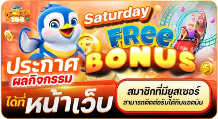 forza168 เข้า สู่ ระบบ BY forza168